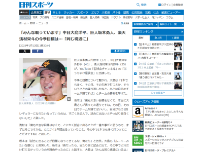 中日・大島洋平、巨人・坂本勇人、楽天・浅村栄斗の“今季目標”