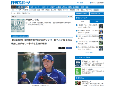 里崎智也さん、中日・福田幸之介＆味谷大誠バッテリーについて言及する