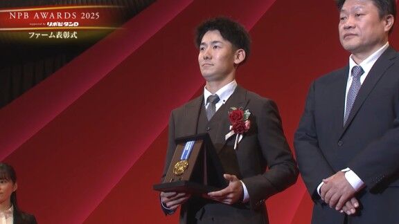プロ野球年間表彰式『NPB AWARDS 2025 supported by リポビタンD』、中日・尾田剛樹がファーム首位打者賞＆最高出塁率賞で表彰される！！！