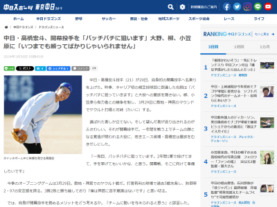 中日・高橋宏斗投手「いつまでも大野さん、柳さん、慎之介さんに…」