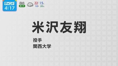 井端弘和さんが考える中日ドラフト上位指名選手は…