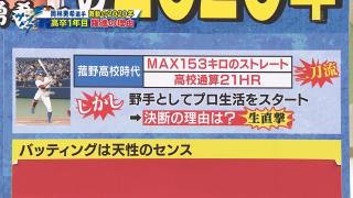 中日・岡林勇希選手、プロ入り前のバッティングは「ほぼ自己流。父にしか教わっていない」