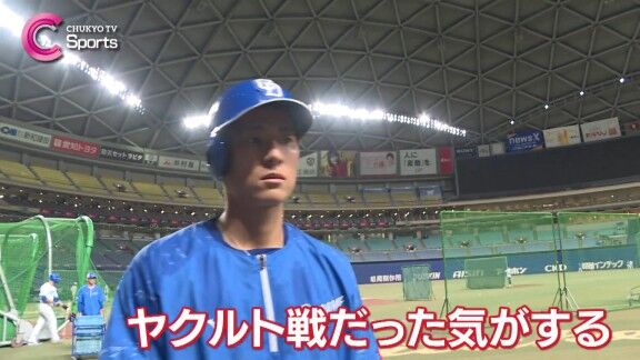 中日・上林誠知、ヘルメットに活躍の秘訣（？）