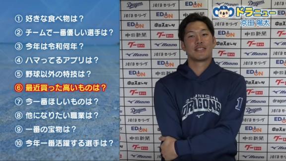 中日・京田陽太と石川昂弥、お揃いのパーカー（ちょっと高いもの）を一緒に買う