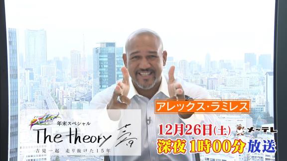 12月26日深夜放送　Spoken!年末SP　The theory ～吉見一起 走り抜けた15年～