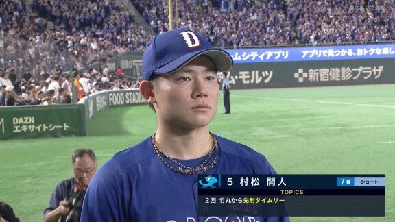 中日・村松開人、攻守で魅せてヒーローに！！！