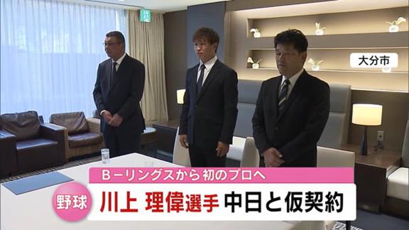 中日育成ドラフト4位・川上理偉、仮契約！！！