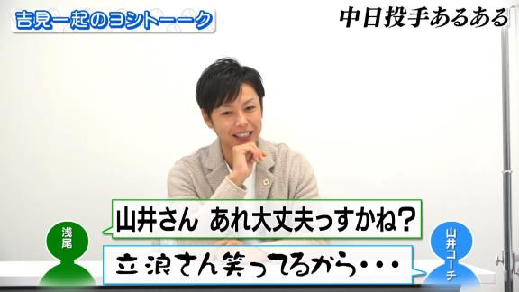 中日・岡林勇希「へい、もういっちょ！」　浅尾拓也コーチ「山井さん、あれ大丈夫っすかね？」　山井大介コーチ「立浪さん笑っているからええんちゃうかな…？」