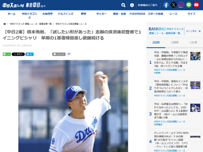 中日・落合英二2軍監督が「すぐに1軍に戻らないといけない投手」と語るのが…