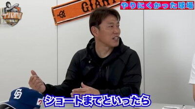 Q.今までプレーして正直ちょっとやりづらかった球場は？ → 井端弘和さんが挙げた球場は1軍ではなく…