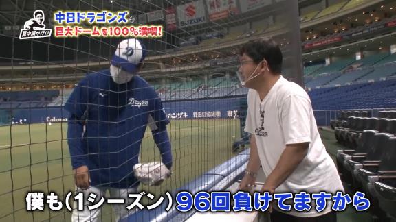 巨人・中田翔に逆転満塁ホームランを打たれた試合後、中日・落合英二コーチは夜ごはんも食べられず…？
