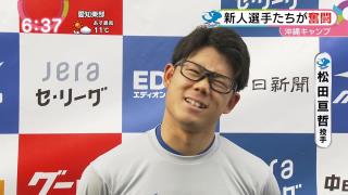 中日育成ドラフト1位・松田亘哲投手「まだコスプレ感が出ているなと（笑）」