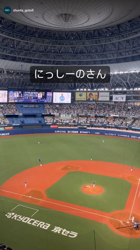 中日・後藤駿太が自身のInstagramを更新する