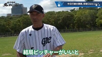 元中日コーチ・和田一浩さんが指摘した中日ドラゴンズ打線の課題