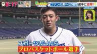 中日ドラフト2位・鵜飼航丞、プロ野球選手ではなかったら目指したものは…