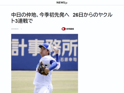 中日・仲地礼亜が「刺激を受けた」と語るのが…