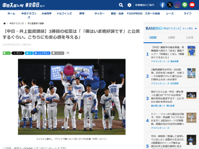 中日・井上一樹監督「彼は日本になじもうとして郷に入りては郷に従えの精神を持ちつつ、チームに溶け込んでいる。いいホームランだったかなと思う」
