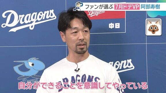 中日・阿部寿樹、チャンスでの意識は…