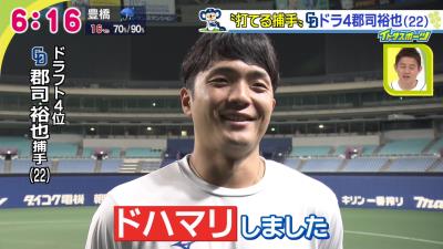 中日ドラフト4位・郡司裕也捕手「つい先日、『鬼滅の刃』を初めて見まして…」