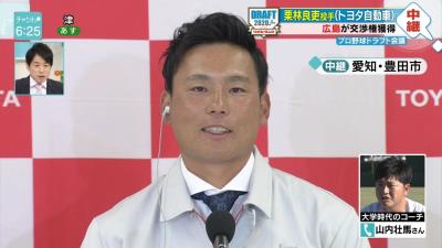 広島ドラフト1位・栗林良吏投手「（中日ドラゴンズとの戦いは）全力で行かせてもらいま～す！！！（笑）」