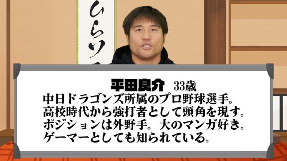 中日・平田良介選手、YouTuberデビューする！！！