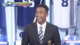 中日ドラフト1位・ブライト健太選手、部屋では常に全裸！？　吉見一起さん「ドラゴンズにもいましたよ」