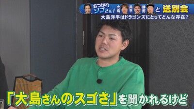 中日・高橋周平が語った、大島洋平の「凄さ」