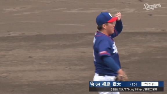 中日・福島章太投手、球速が戻り始める