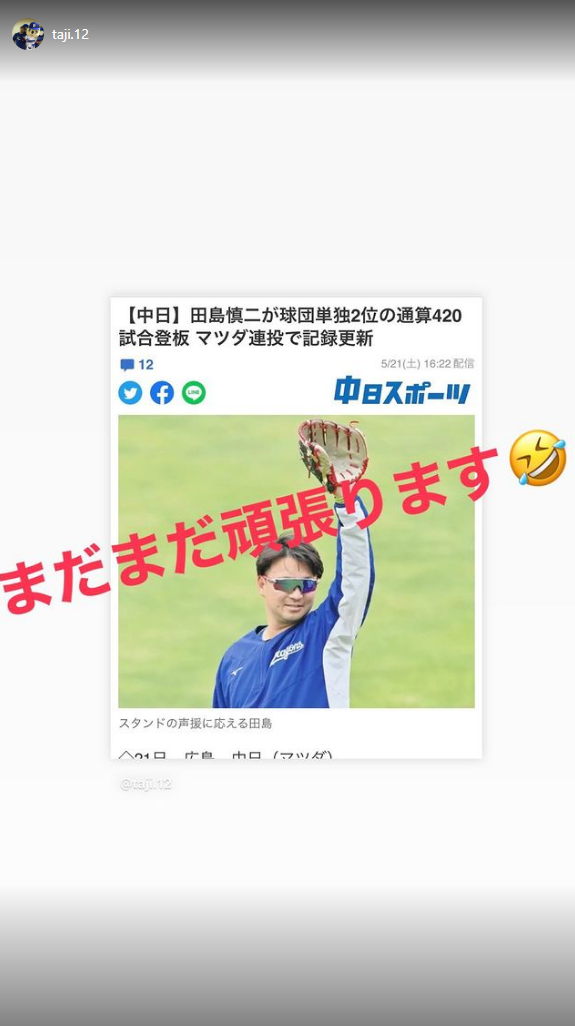 中日・田島慎二投手「全然意識してなかったですが、こういう数字は嬉しいです。そしてやっぱり…」