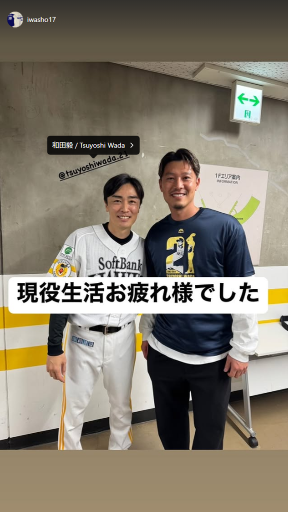 中日・岩嵜翔「現役生活おつかれ様でした」