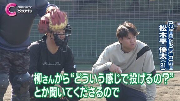 中日・柳裕也、チェンジアップを改良中 → とある中日投手のチェンジアップを参考にする