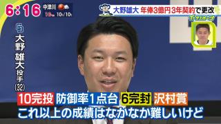 中日・大野雄大投手「京田にあとでLINEしときます。『こんな遅なったで！』って（笑）」