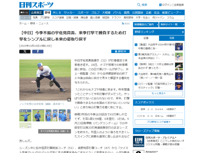 中日・宇佐見真吾、来季のための取り組み