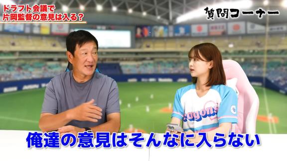 中日ファン「Q.もうすぐドラフト会議ですが、片岡2軍監督の意見も入るのですか？」 → 中日・片岡篤史2軍監督の答えは…