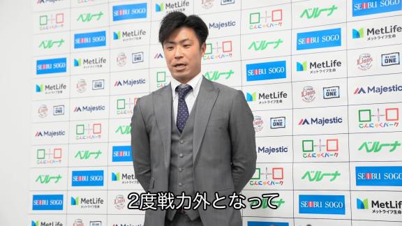 元中日・阪神の森越祐人選手が埼玉西武ライオンズ入団会見「優勝・日本一のピースに当てはまれるように」【動画】