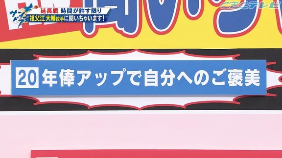 中日・祖父江大輔投手が買っていたオリーブ古木、衝撃的な値段…！？