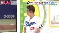 中日・柳裕也投手、早くもオフの地元テレビ番組出演に向けて衣装準備する