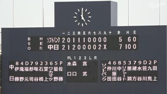 中日・滝野要「前の打者が歩かされたので、絶対に打ってやろうと思いました」 → そして…