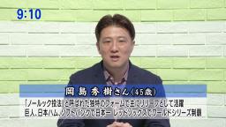 中日・丸山泰資投手、サンデーモーニング『スポーツ御意見番』で“あっぱれ”をもらう！　岡島秀樹さん＆張本勲さんが絶賛！？