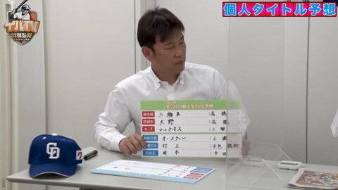 井端弘和さんの2022年セ・リーグ主要タイトル予想は…？