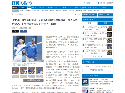 中日・松中信彦コーチが「本当にもったいない。もっと遠くに飛ばせる」と感じた中日打者が…