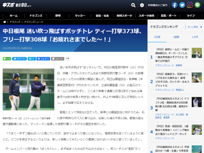 中日・森野将彦コーチ、根尾昂選手との北谷残留“マンツーマン指導”の意図を明かす