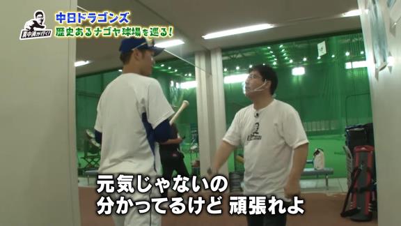 中日・京田陽太選手、真中満さんに遭遇し“神対応”を見せる【動画】