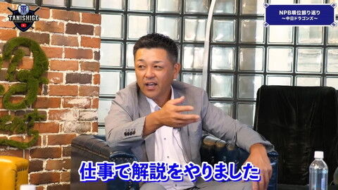 谷繁元信さん「厳しい言い方ですけど、本当に腹が立ってきて、いい加減」　厳しく指摘したことは…