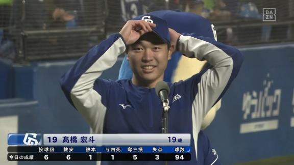中日・高橋宏斗投手、6回3失点QSピッチングでプロ初勝利を挙げる！！！