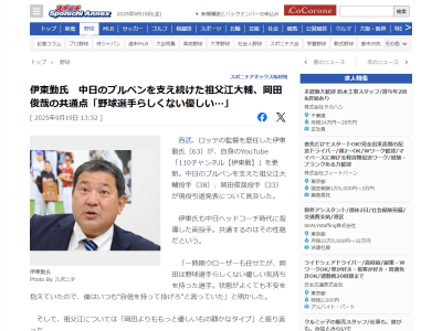 元中日ヘッドコーチ・伊東勤さんが語った祖父江大輔と岡田俊哉の“共通点”