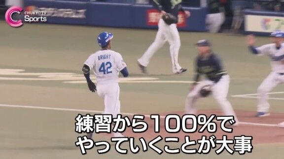 中日・ブライト健太、スタメンへの思いを語る