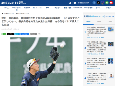 中日・岡林勇希が「守備が一番大事」と語る理由