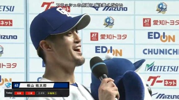中日・板山祐太郎「最高です！！！」　村松開人「最高です！！！」　金丸夢斗「最高です！！！」
