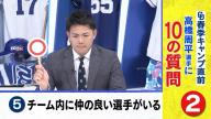 中日・高橋周平選手と柳裕也投手、色々な人生の話をする